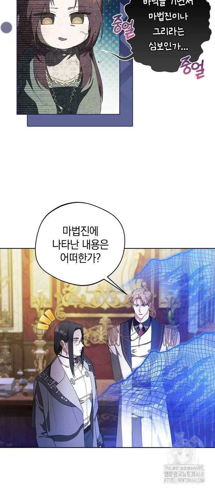 빙의자 베네핏이 없음 10화 14