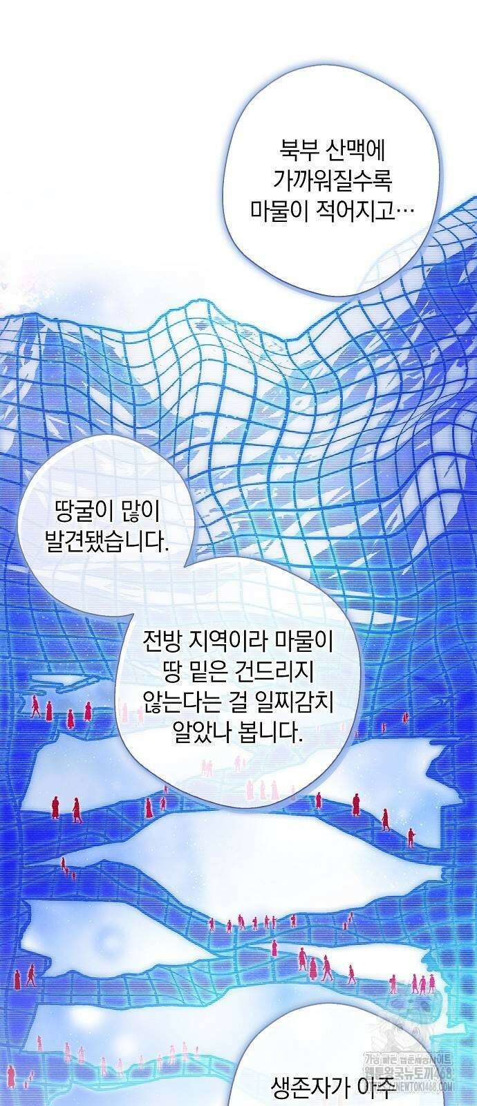 빙의자 베네핏이 없음 10화 15
