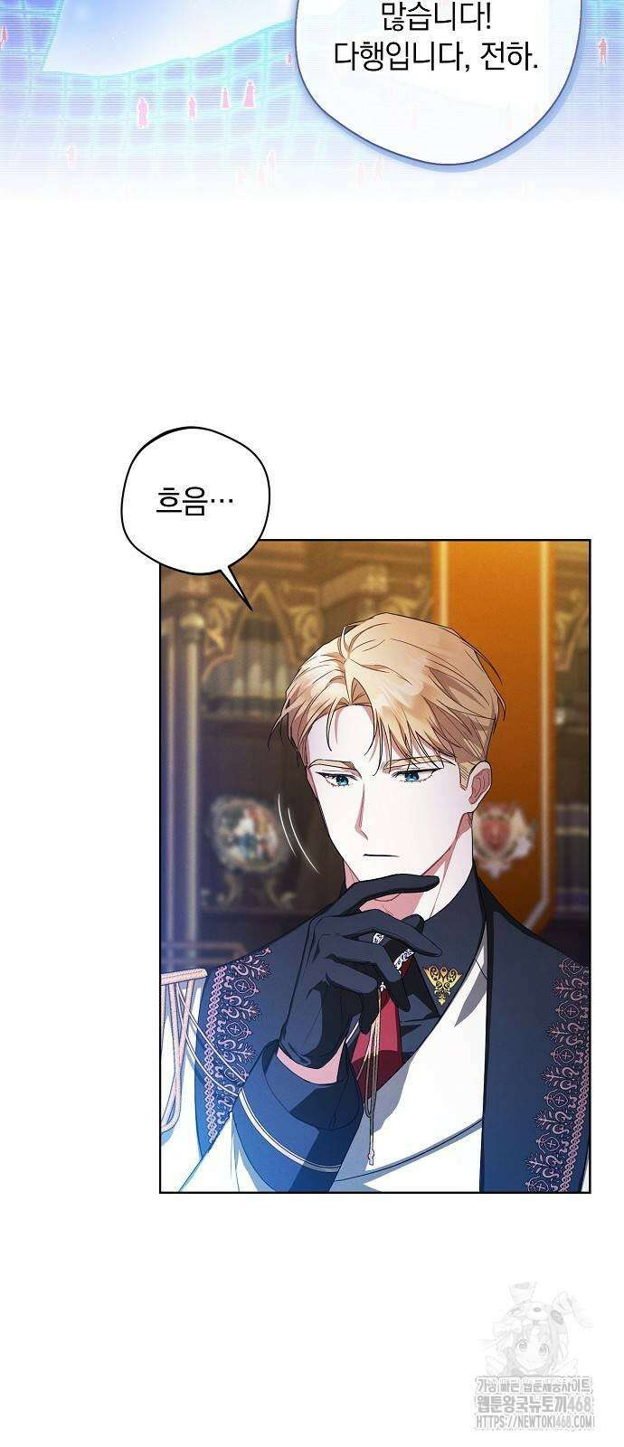 빙의자 베네핏이 없음 10화 16