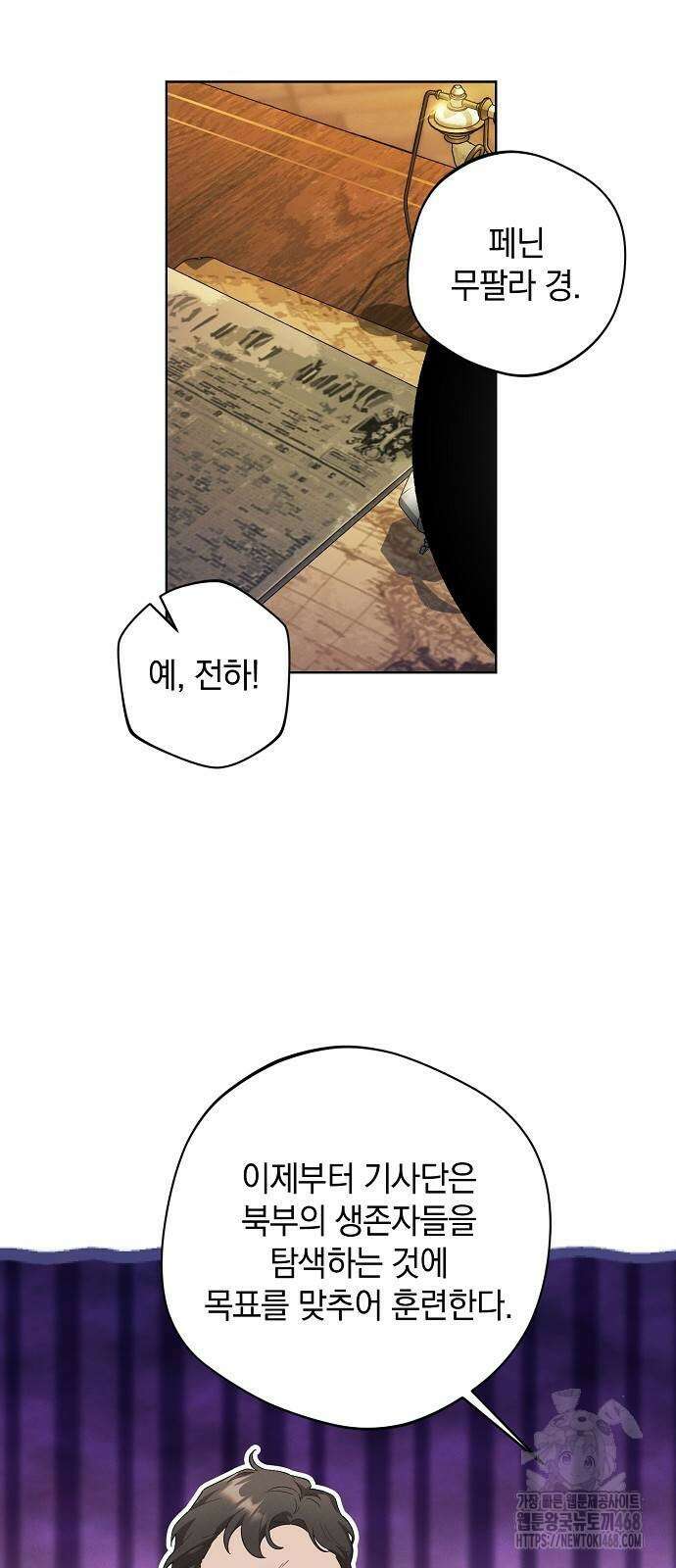 빙의자 베네핏이 없음 10화 17