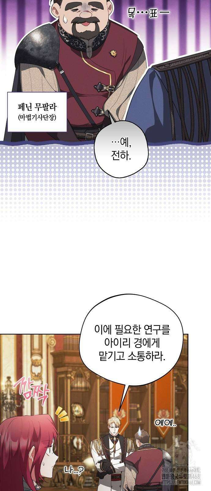 빙의자 베네핏이 없음 10화 18