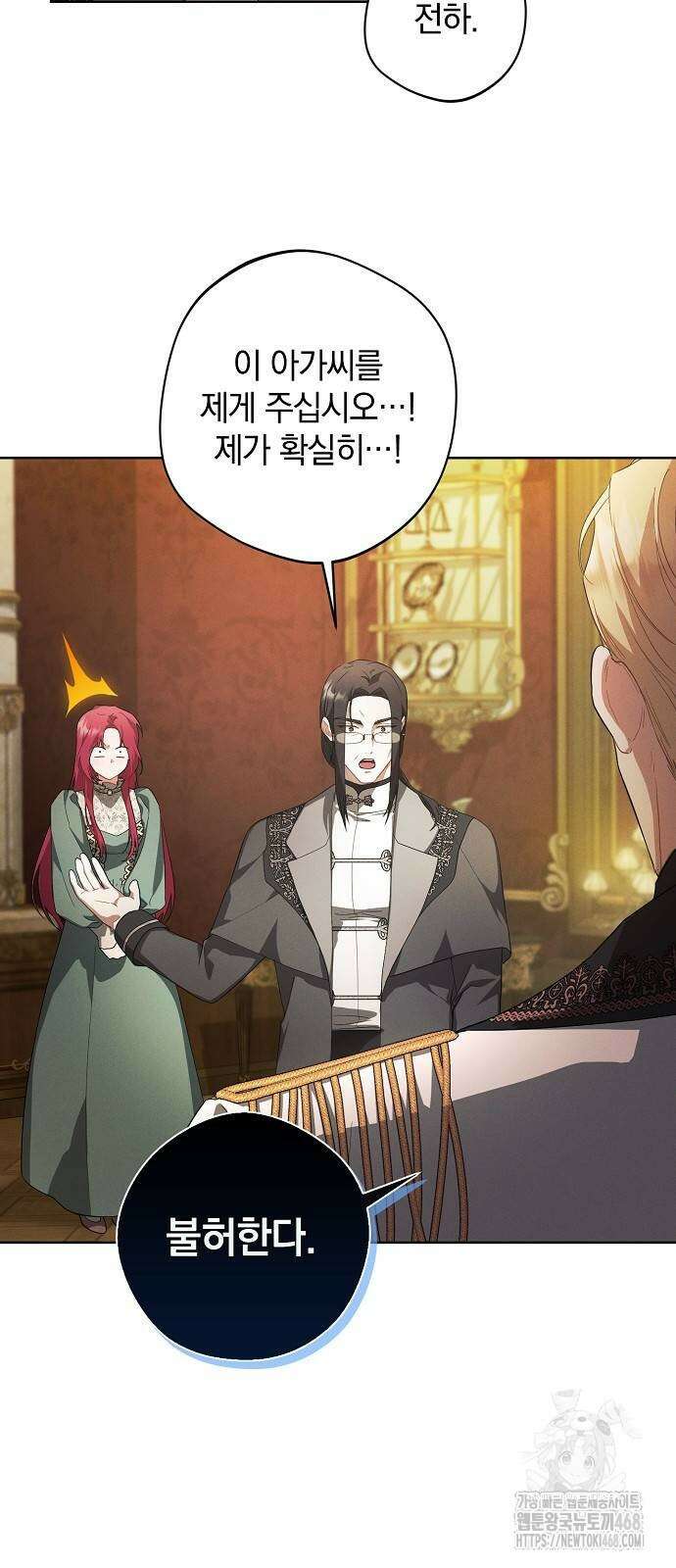 빙의자 베네핏이 없음 10화 20