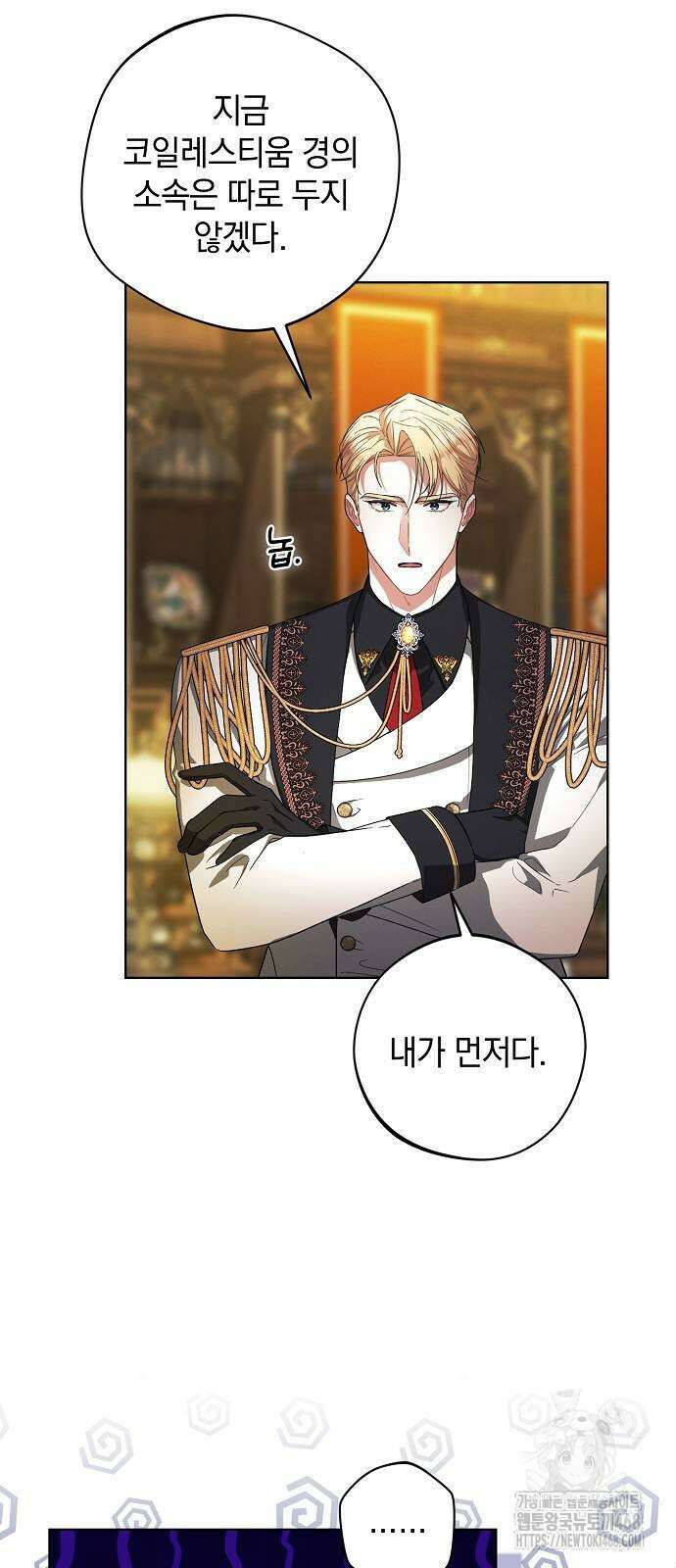 빙의자 베네핏이 없음 10화 21