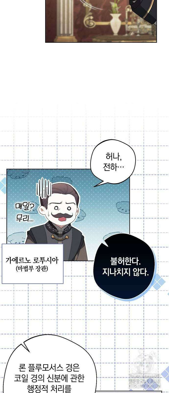 빙의자 베네핏이 없음 10화 23