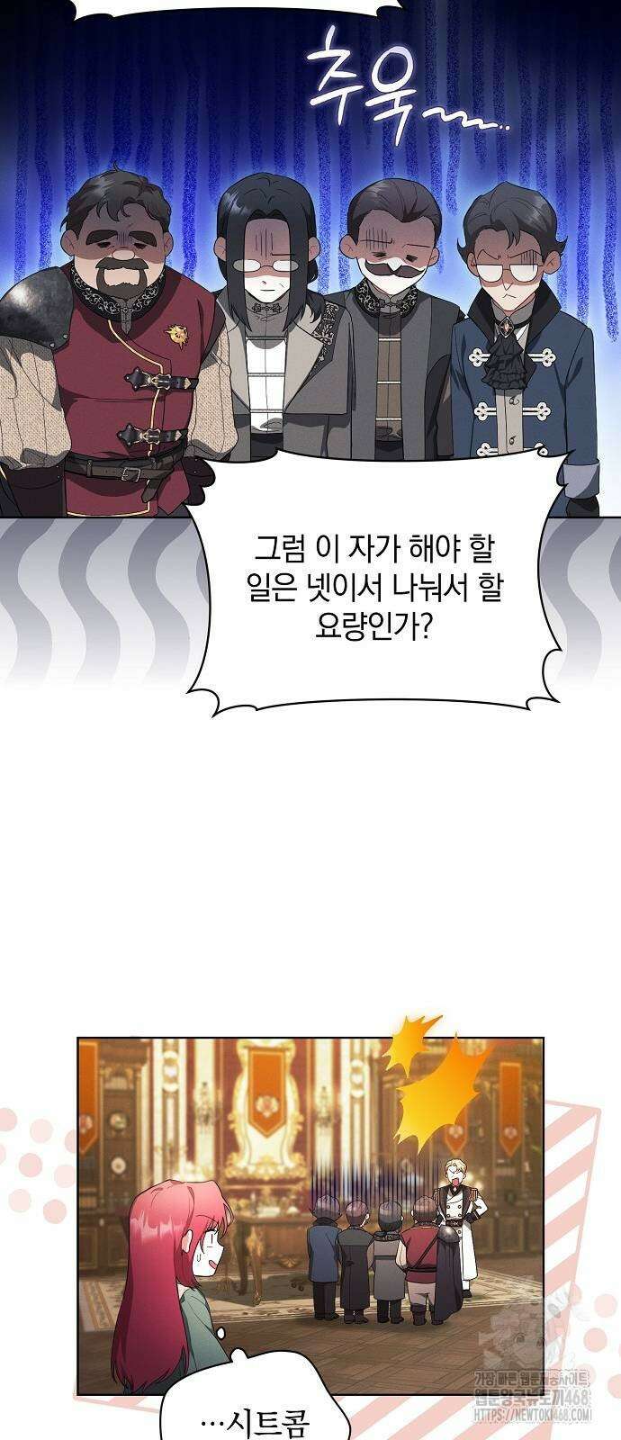 빙의자 베네핏이 없음 10화 26