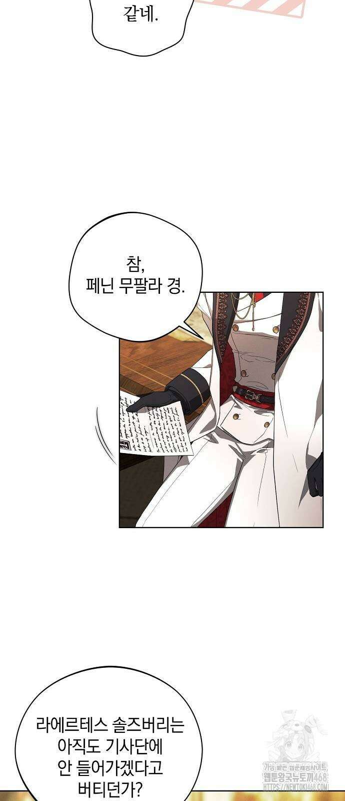 빙의자 베네핏이 없음 10화 27