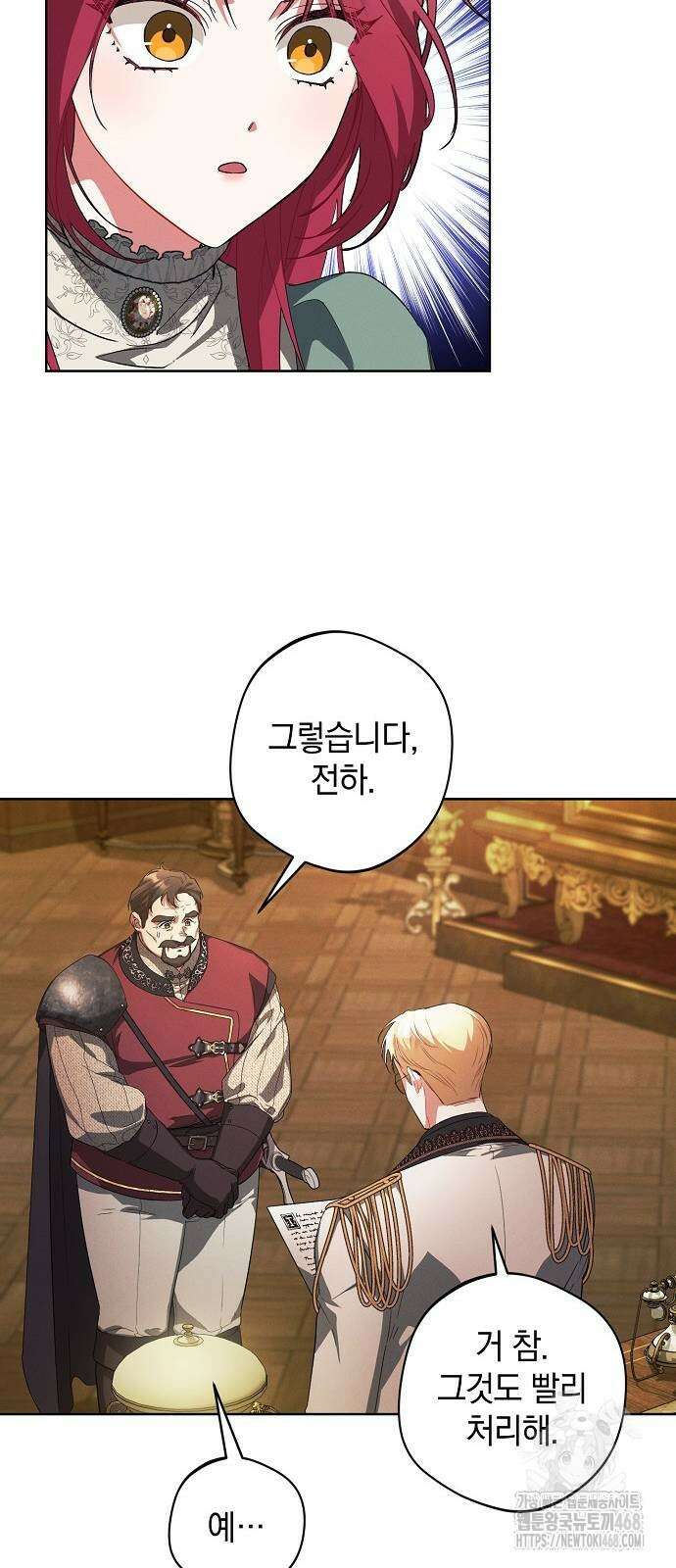 빙의자 베네핏이 없음 10화 29