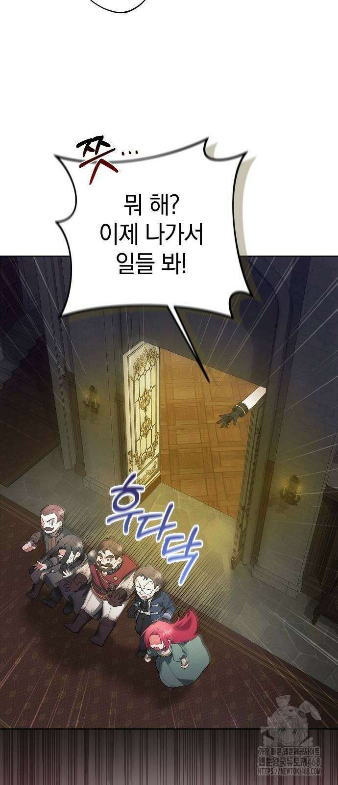 빙의자 베네핏이 없음 10화 30