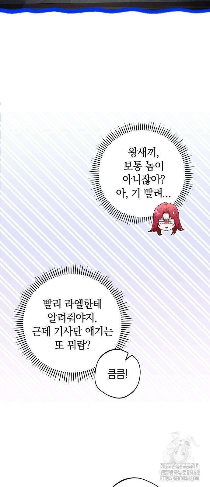 빙의자 베네핏이 없음 10화 33