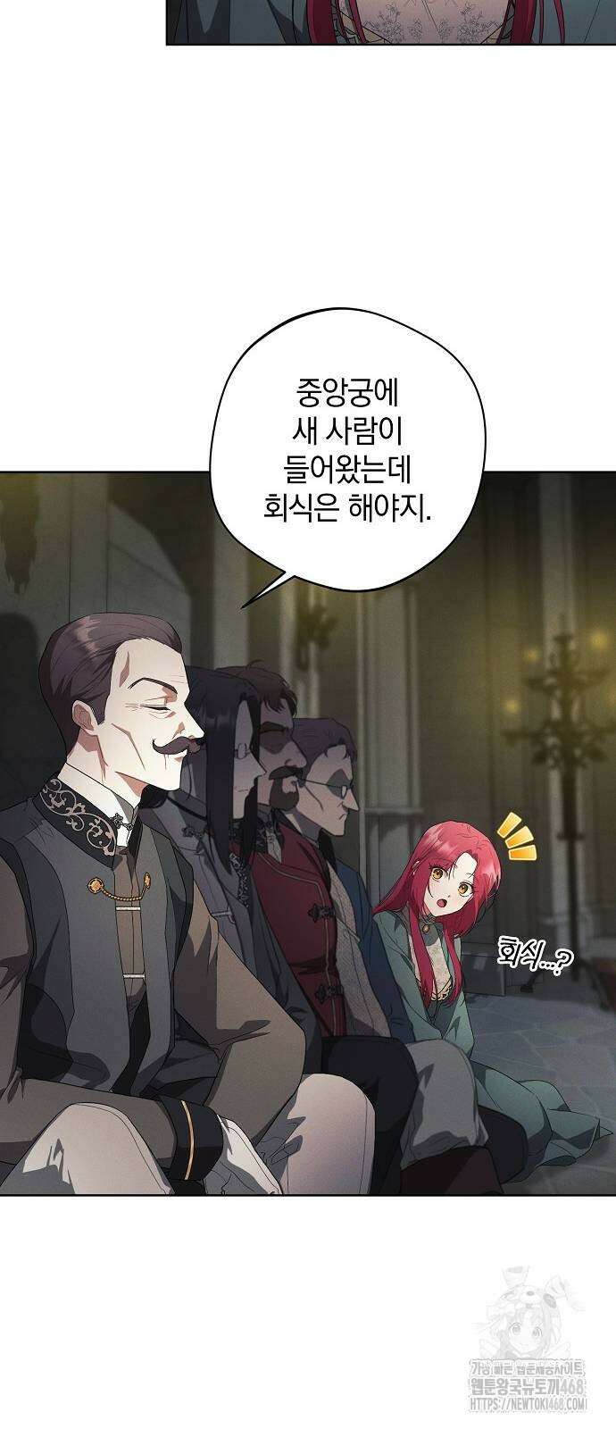 빙의자 베네핏이 없음 10화 35