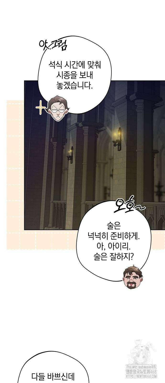 빙의자 베네핏이 없음 10화 36