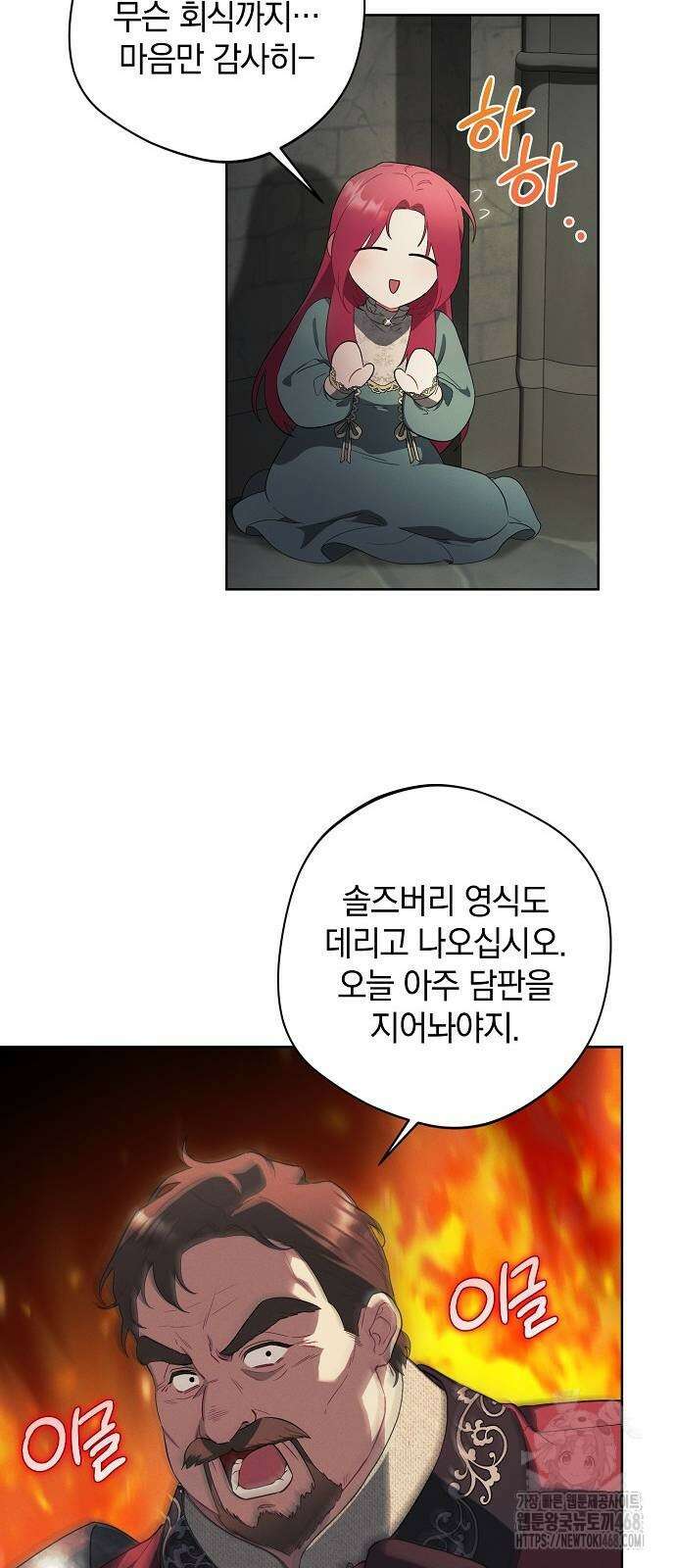 빙의자 베네핏이 없음 10화 37