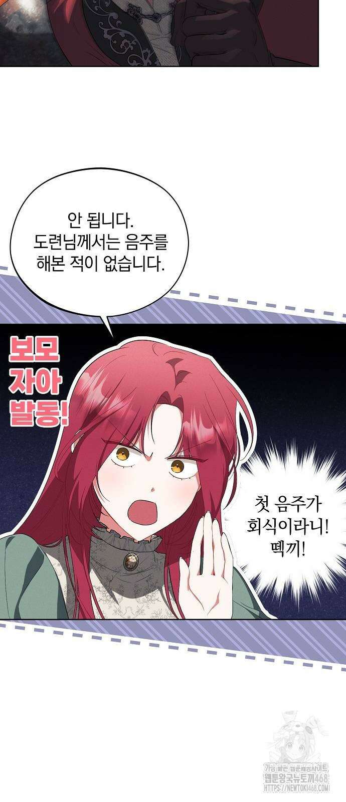 빙의자 베네핏이 없음 10화 38