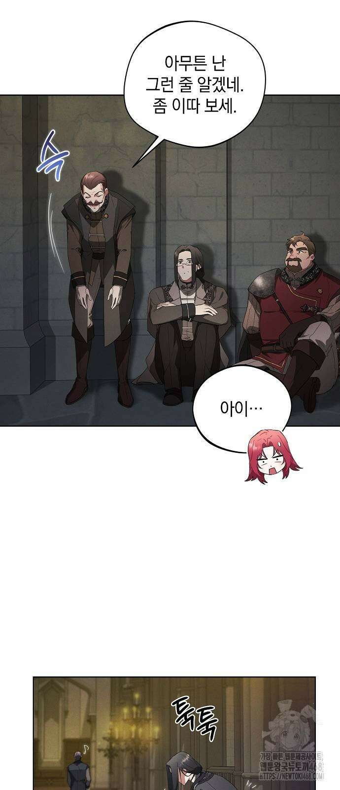 빙의자 베네핏이 없음 10화 39