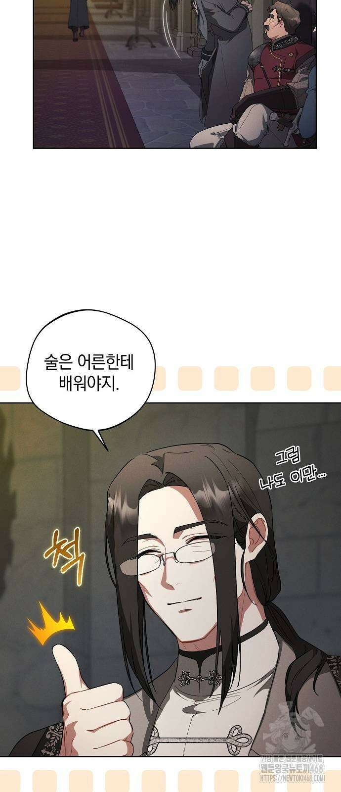 빙의자 베네핏이 없음 10화 40