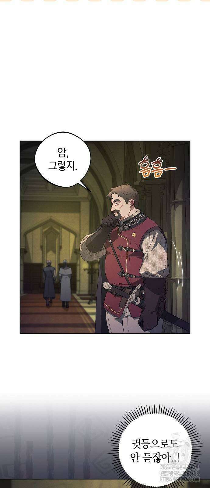 빙의자 베네핏이 없음 10화 41
