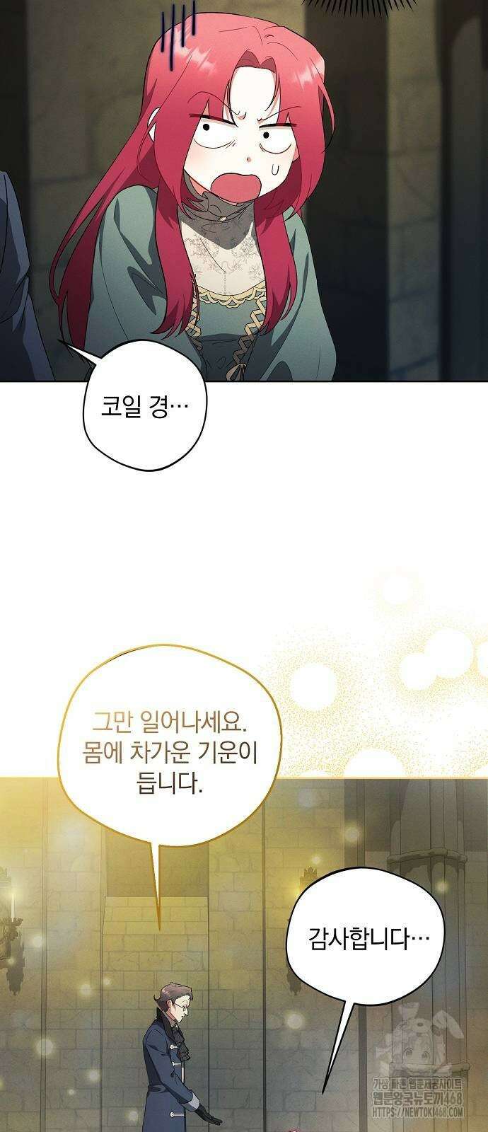 빙의자 베네핏이 없음 10화 42