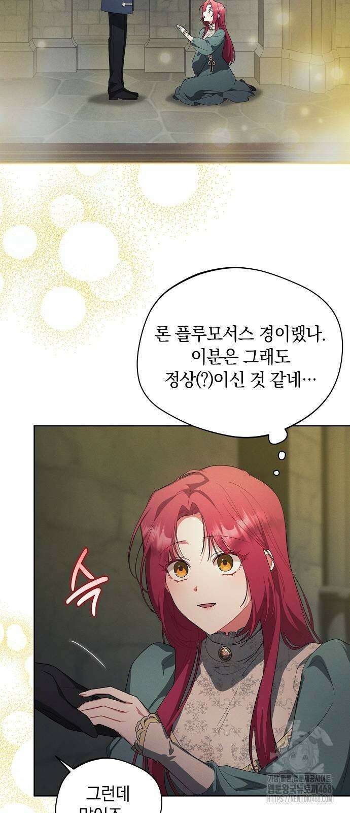 빙의자 베네핏이 없음 10화 43