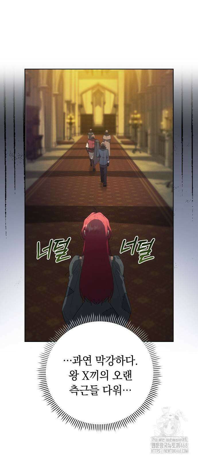 빙의자 베네핏이 없음 10화 46