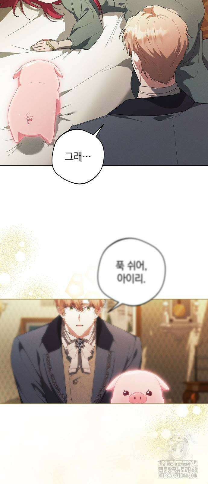빙의자 베네핏이 없음 10화 52