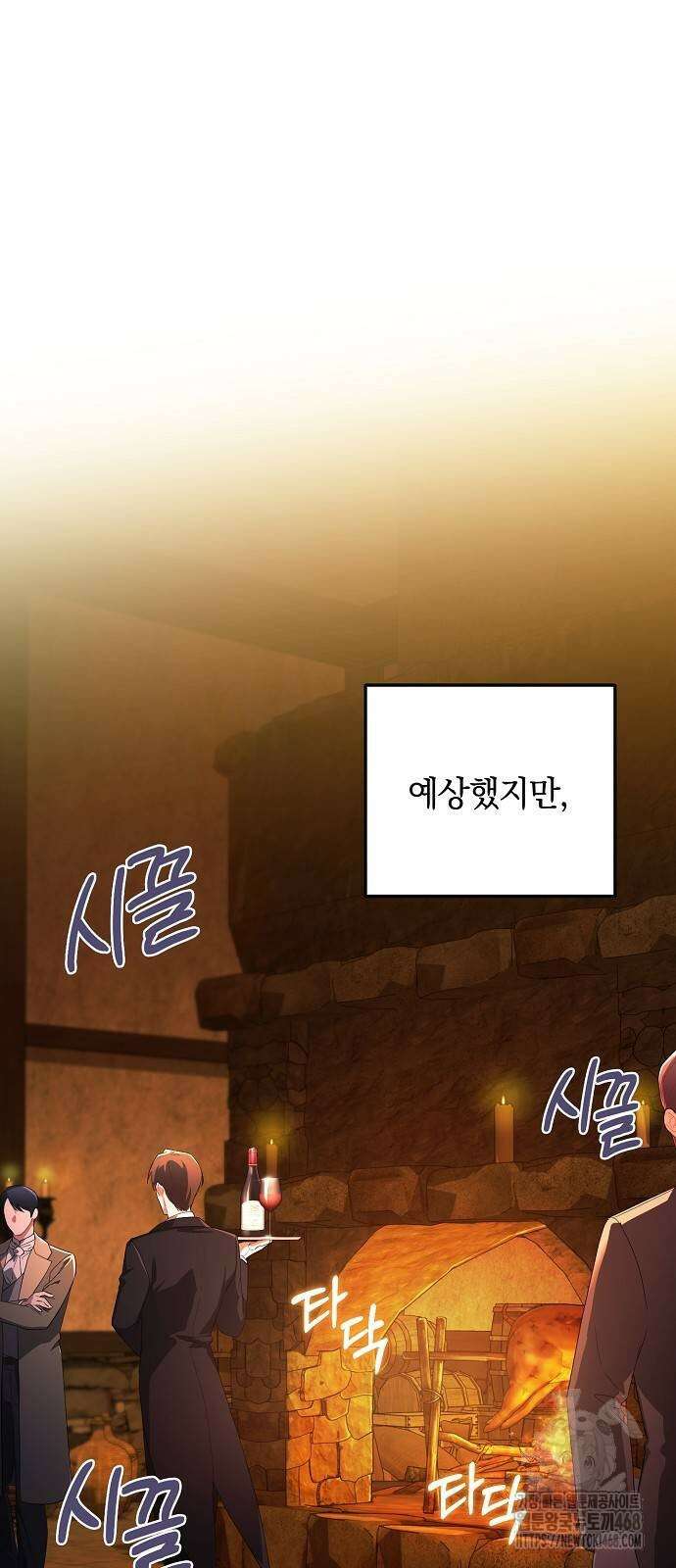빙의자 베네핏이 없음 10화 55