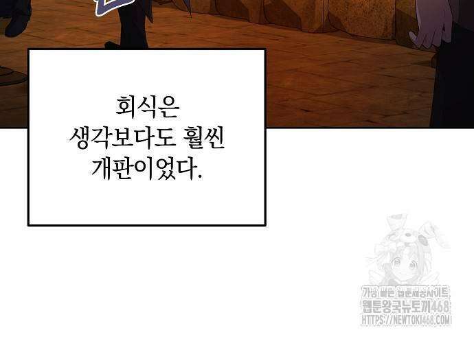 빙의자 베네핏이 없음 10화 56