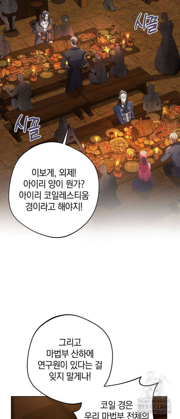 빙의자 베네핏이 없음 10화 58