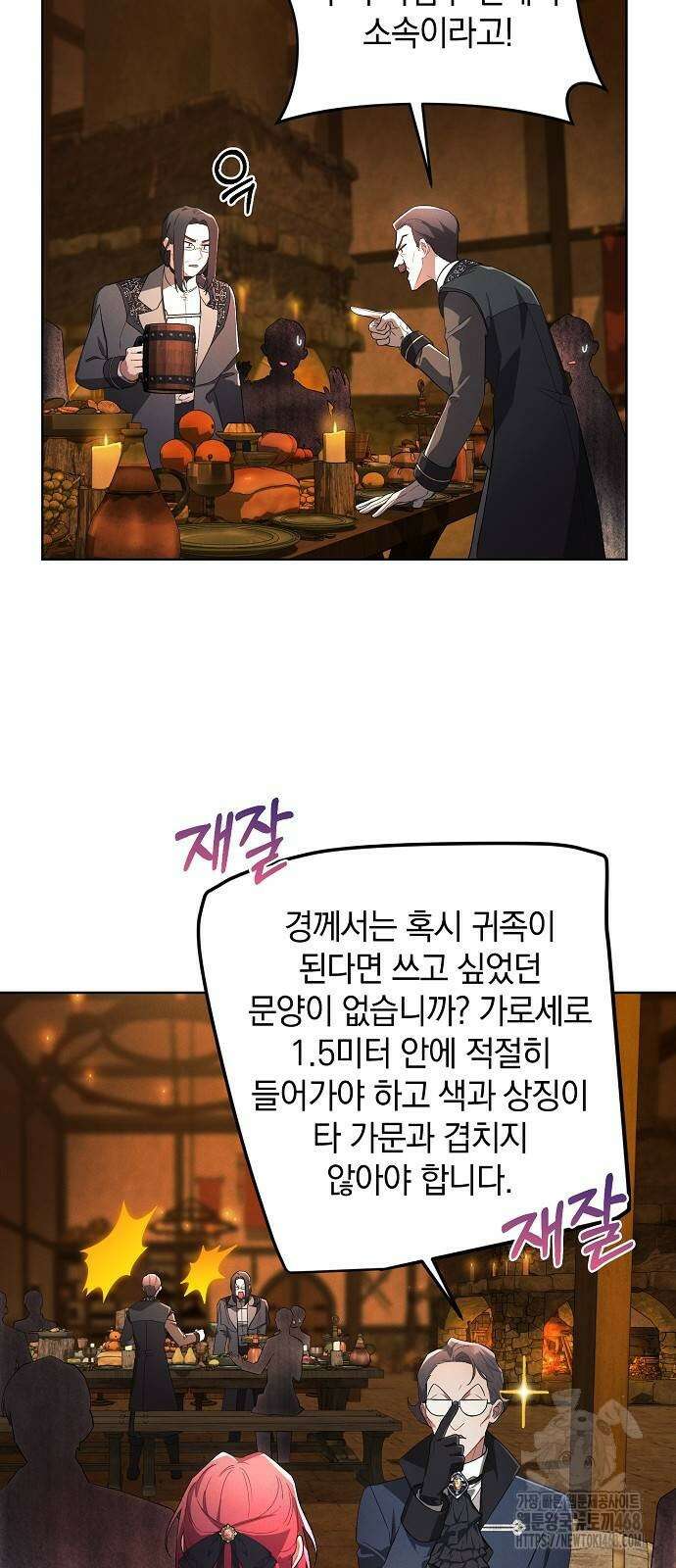 빙의자 베네핏이 없음 10화 59