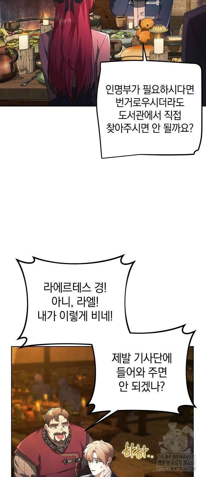 빙의자 베네핏이 없음 10화 60