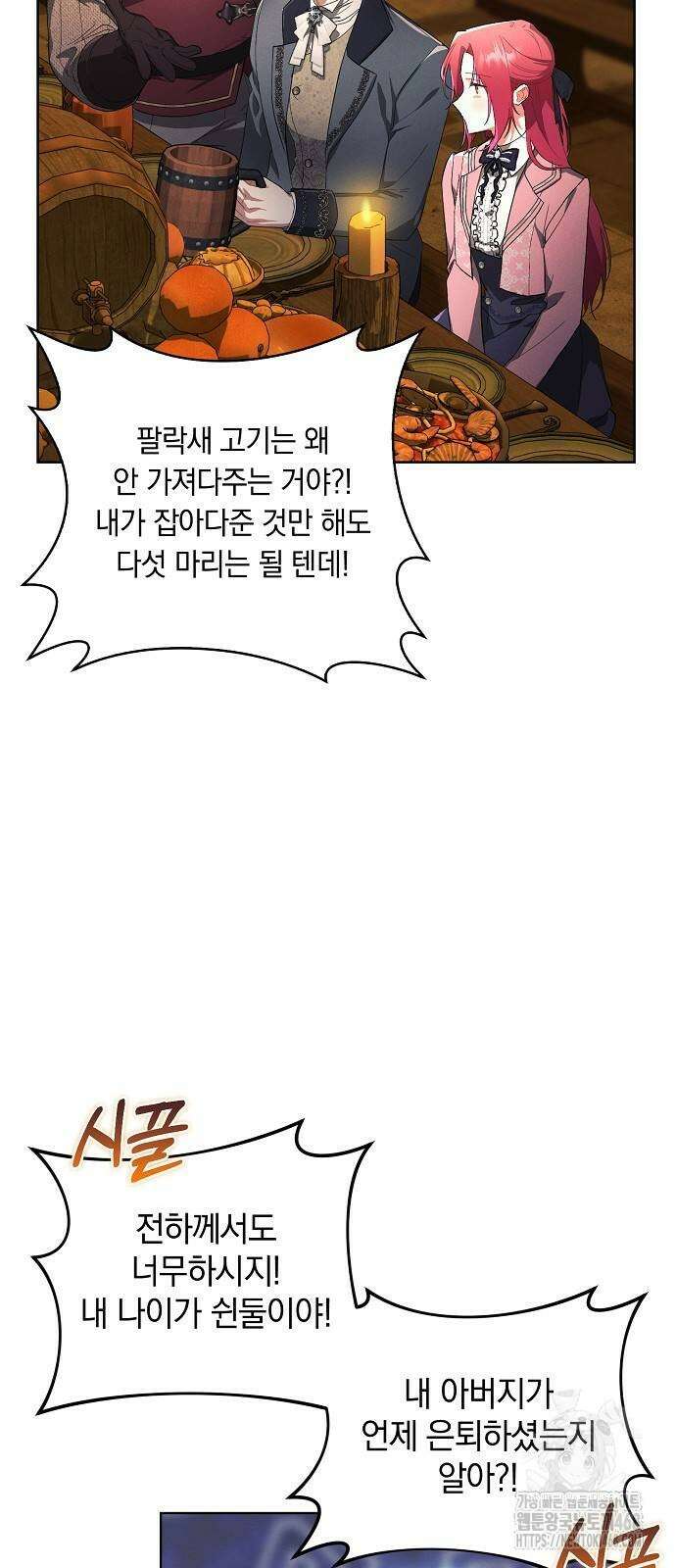 빙의자 베네핏이 없음 10화 61