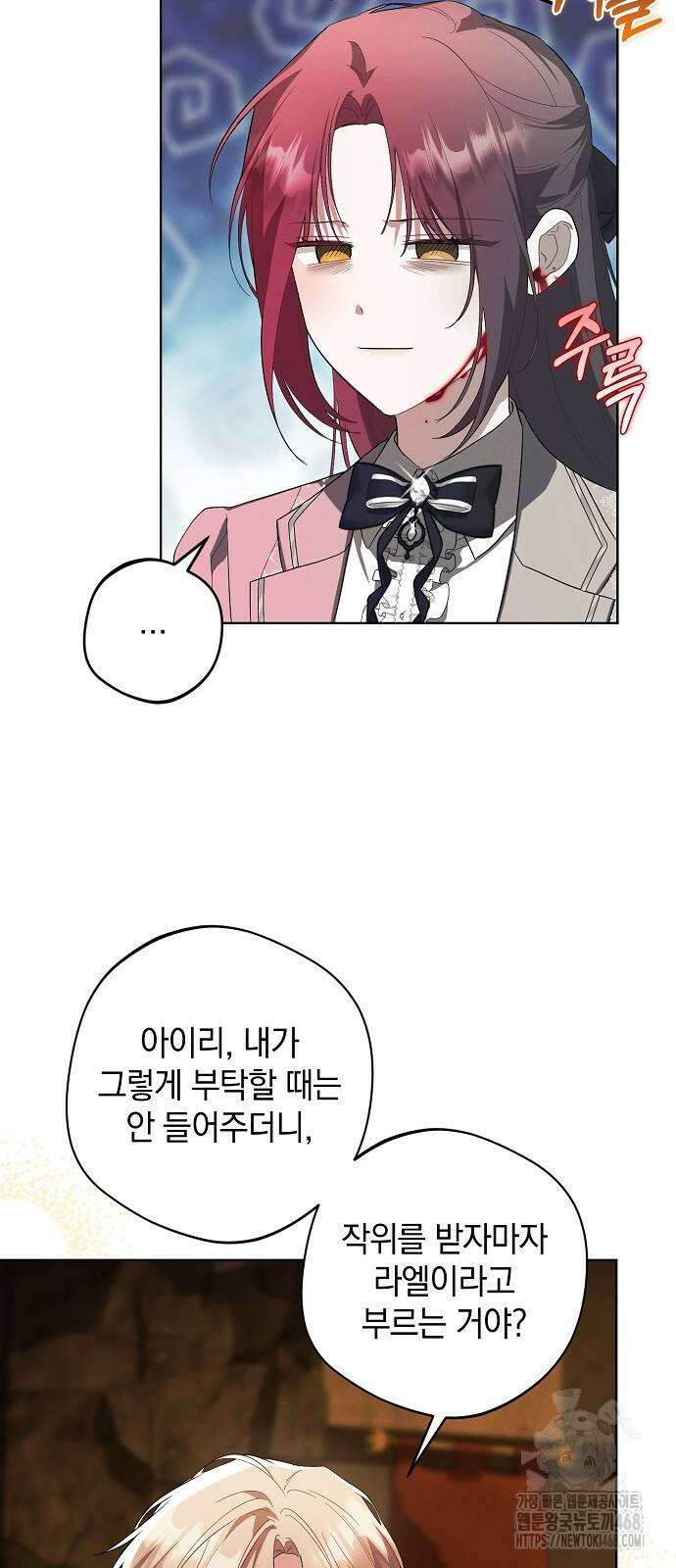 빙의자 베네핏이 없음 10화 62