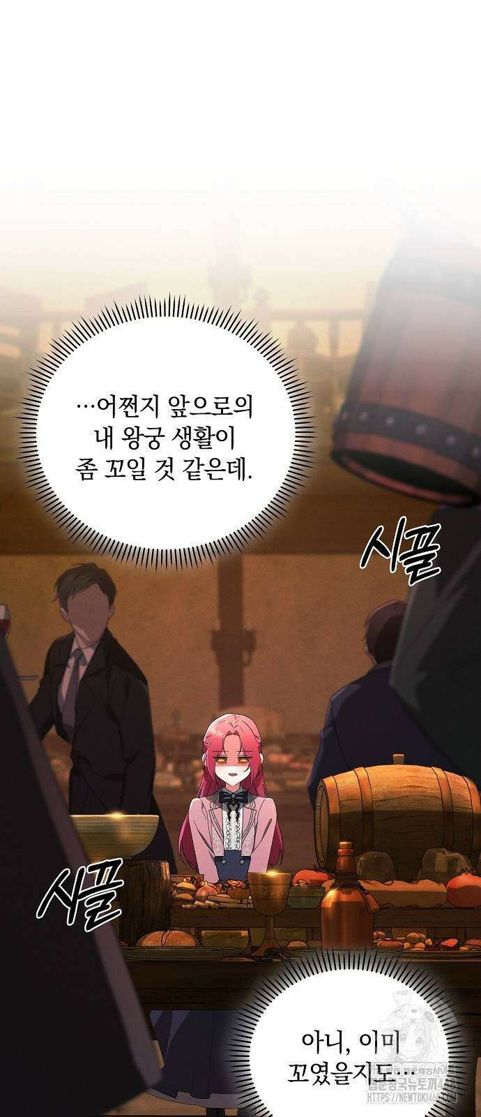 빙의자 베네핏이 없음 10화 64