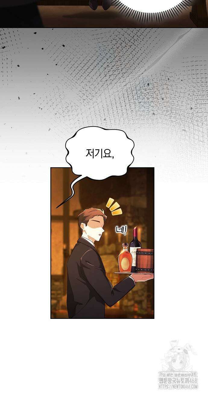 빙의자 베네핏이 없음 10화 65