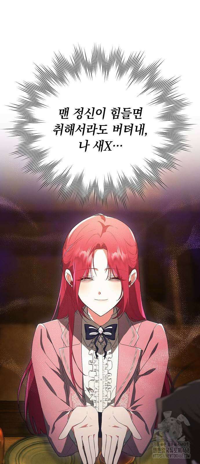 빙의자 베네핏이 없음 10화 66