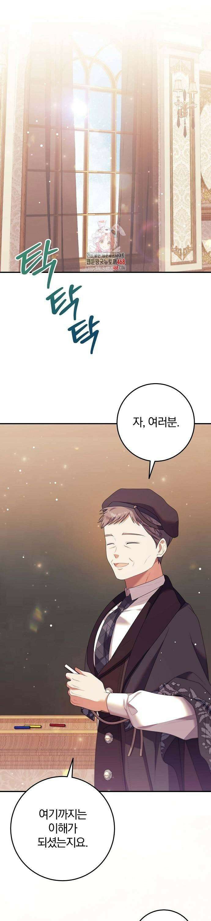 입양 플랜에는 없던 가족이 생겼다 20화 1