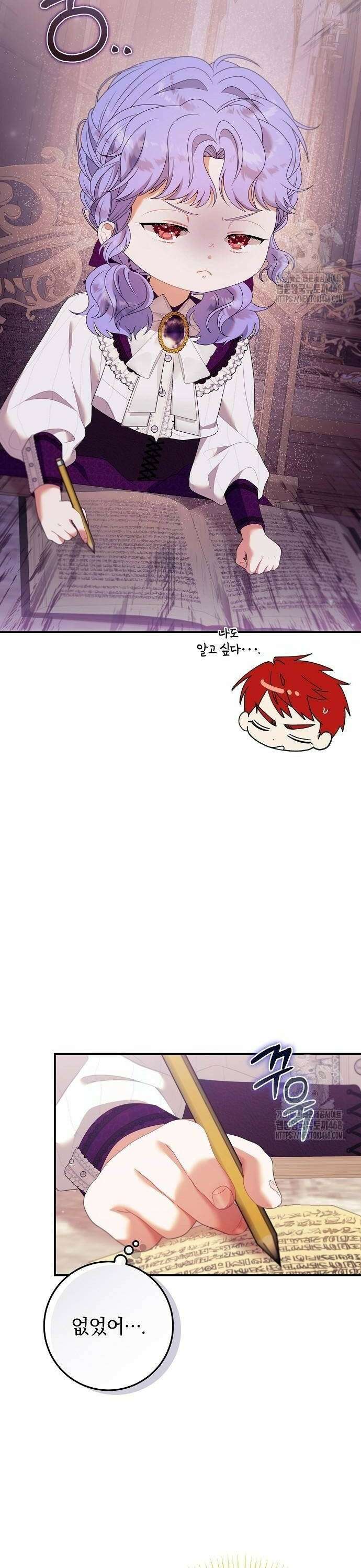 입양 플랜에는 없던 가족이 생겼다 20화 4