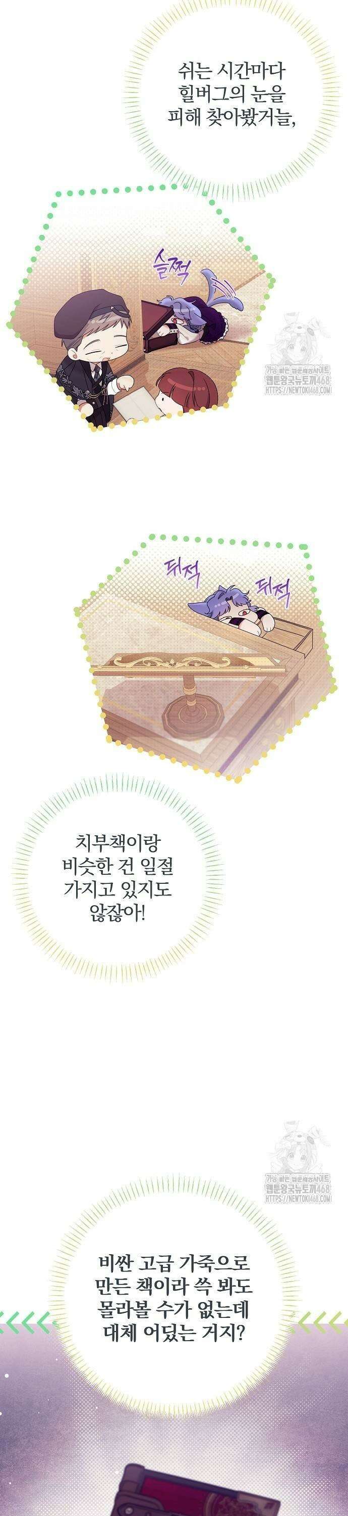 입양 플랜에는 없던 가족이 생겼다 20화 5