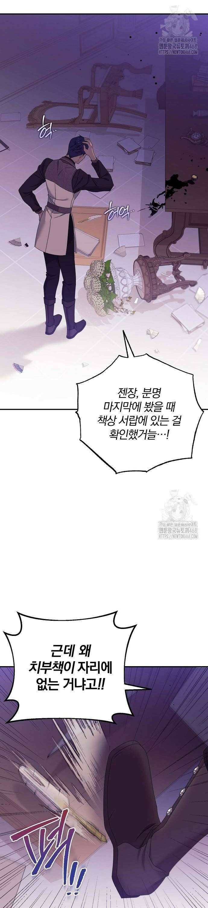 입양 플랜에는 없던 가족이 생겼다 20화 10