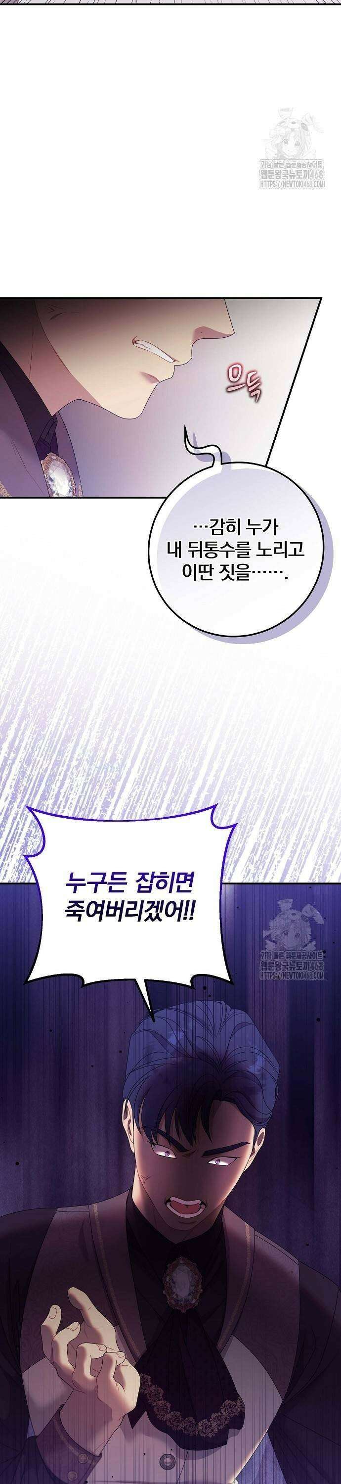 입양 플랜에는 없던 가족이 생겼다 20화 11