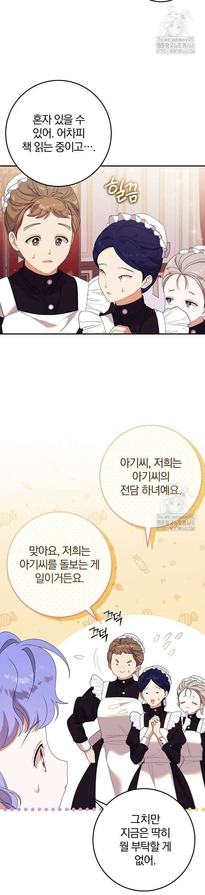 입양 플랜에는 없던 가족이 생겼다 20화 26