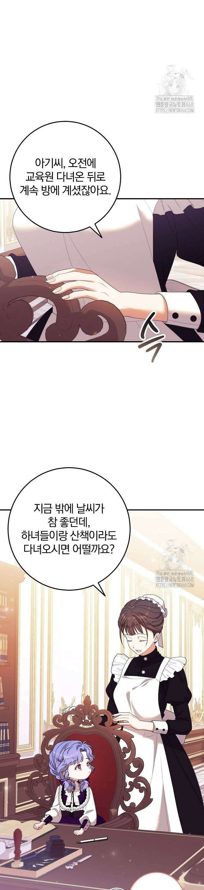 입양 플랜에는 없던 가족이 생겼다 20화 27