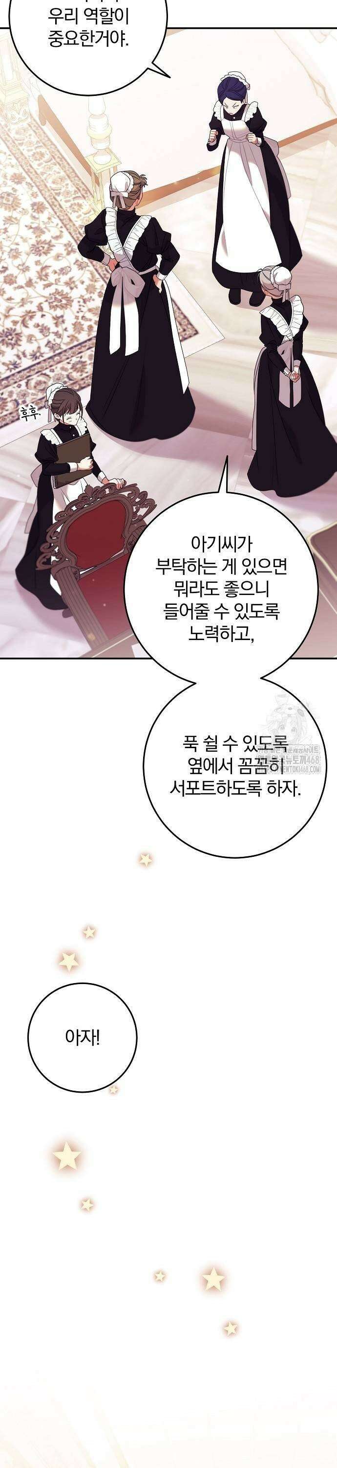 입양 플랜에는 없던 가족이 생겼다 20화 33