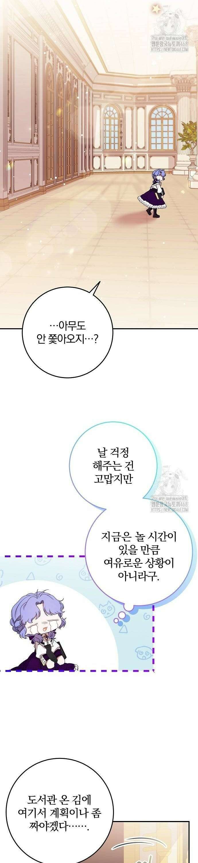 입양 플랜에는 없던 가족이 생겼다 20화 34