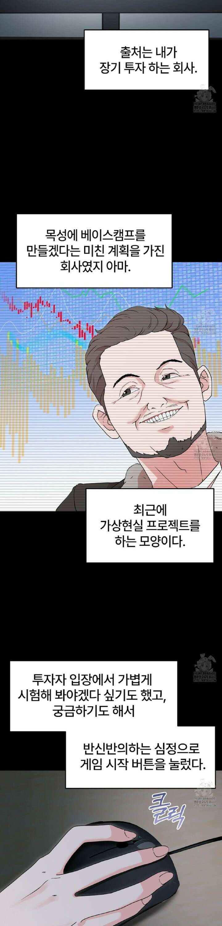 [순애(純愛) 단편선] 세 남자와 찢겨진 공주님 1화 2