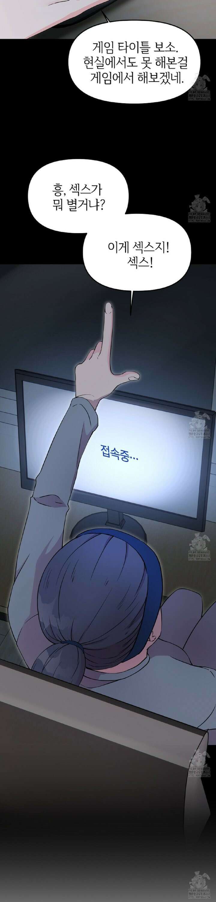 [순애(純愛) 단편선] 세 남자와 찢겨진 공주님 1화 3
