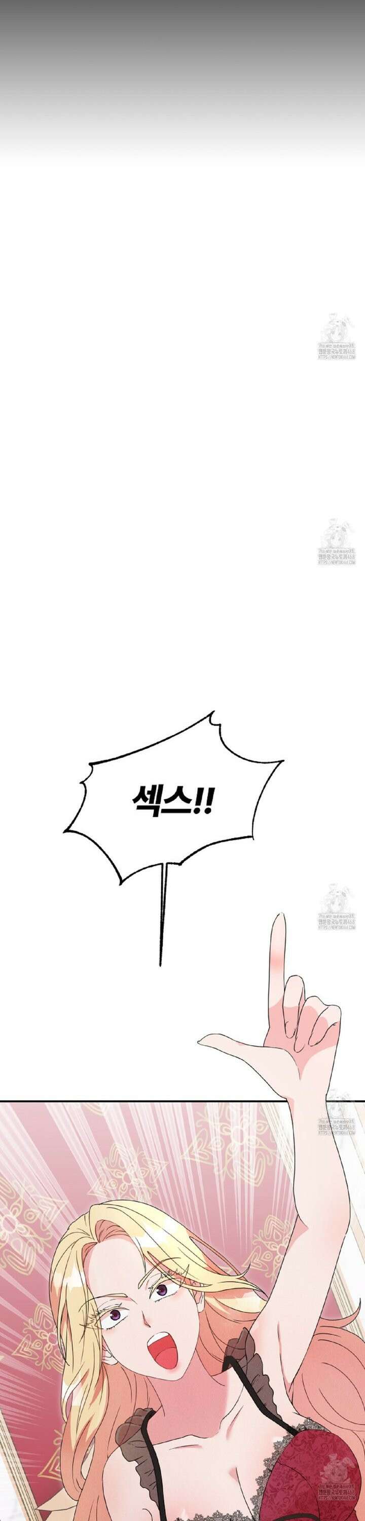 [순애(純愛) 단편선] 세 남자와 찢겨진 공주님 1화 4