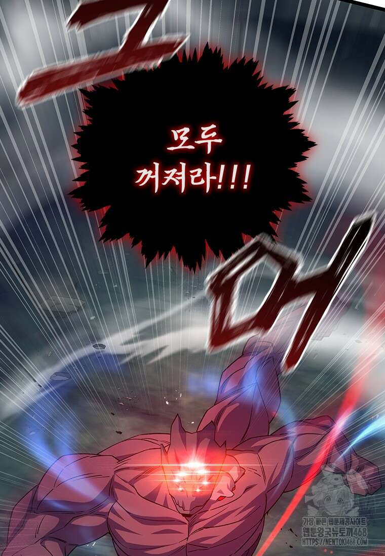 용을 삼킨 마법사 92화 42