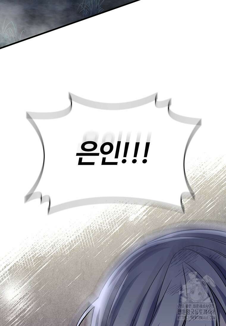 용을 삼킨 마법사 92화 52