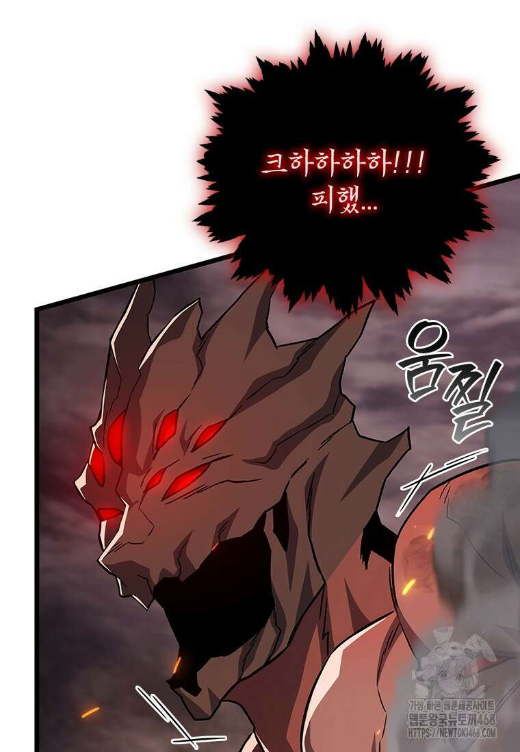 용을 삼킨 마법사 92화 122