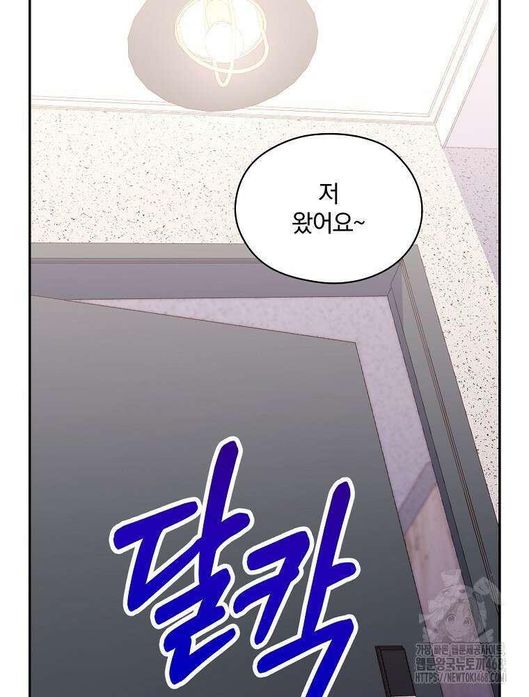 시녀로 살아남기 151화 (외전 7화) 2
